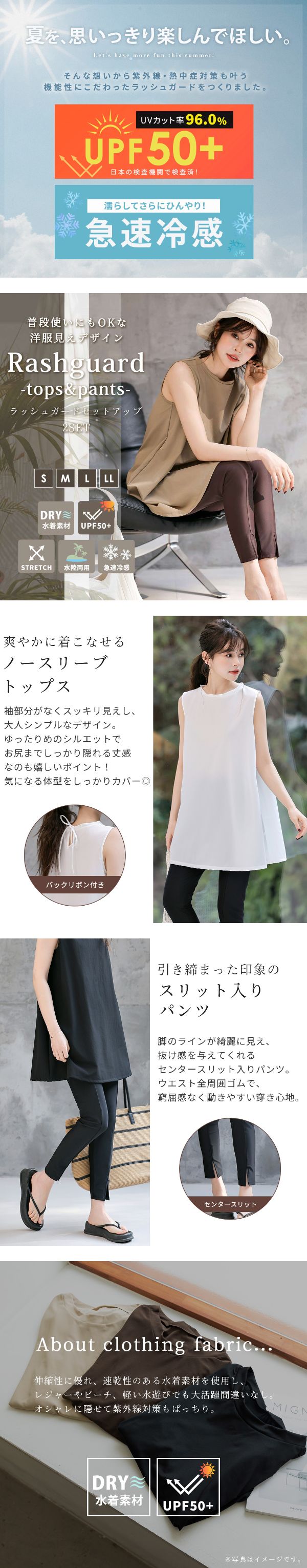 ラッシュガード