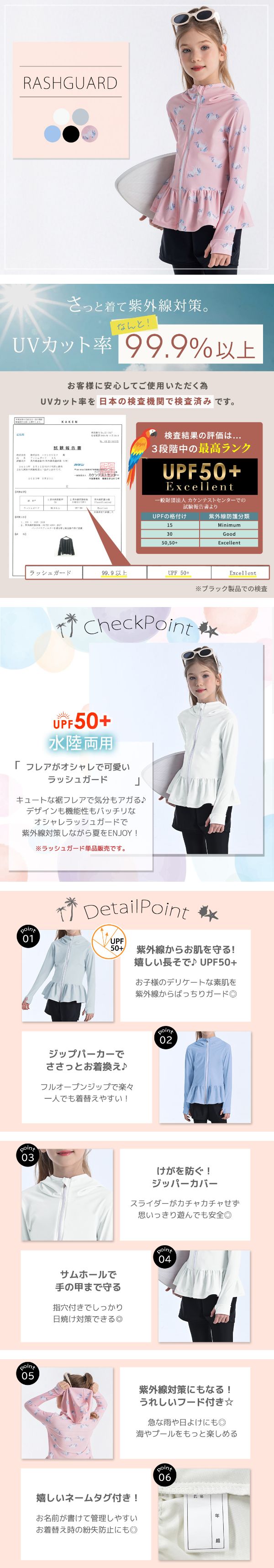 キッズラッシュ 女の子