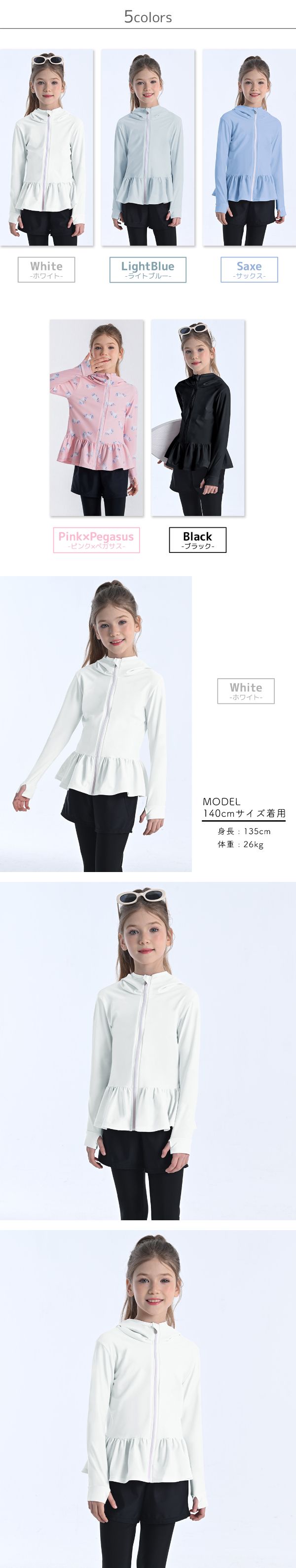 キッズラッシュ 女の子