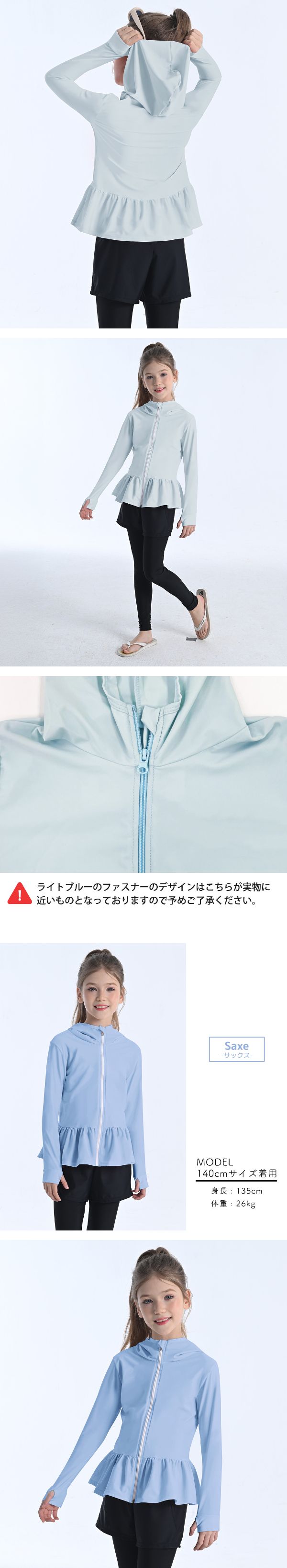 キッズラッシュ 女の子