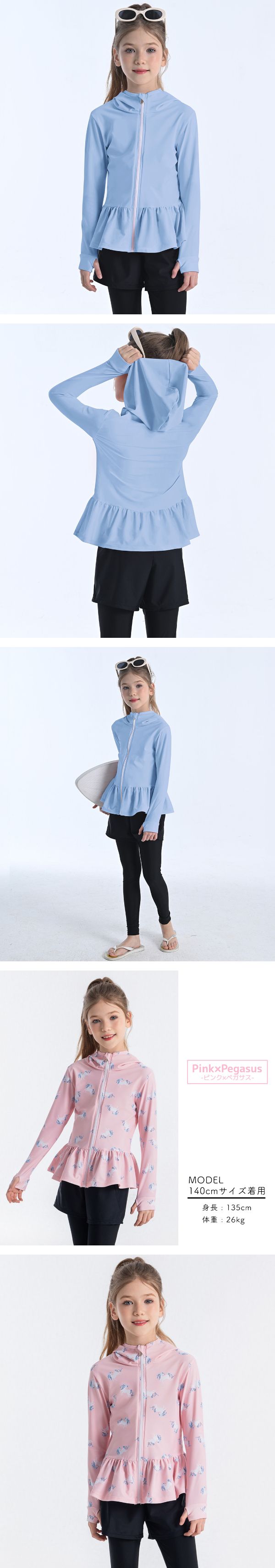 キッズラッシュ 女の子