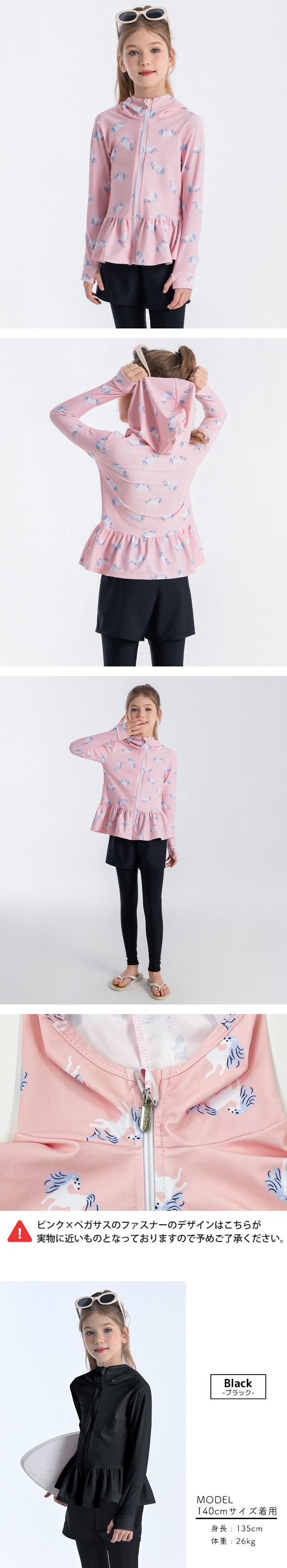 キッズラッシュ 女の子