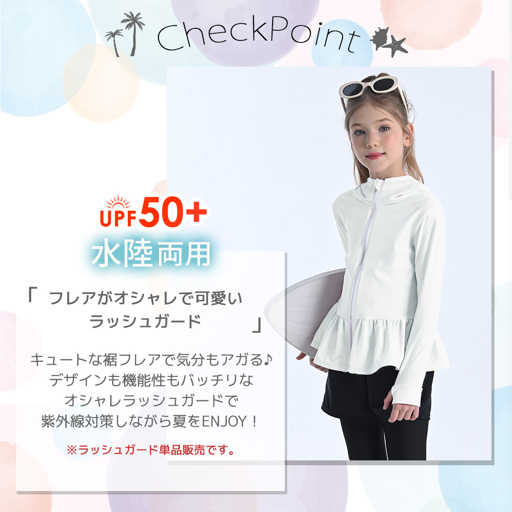 UVカット率 99%以上 キッズ ラッシュガー...の詳細画像3
