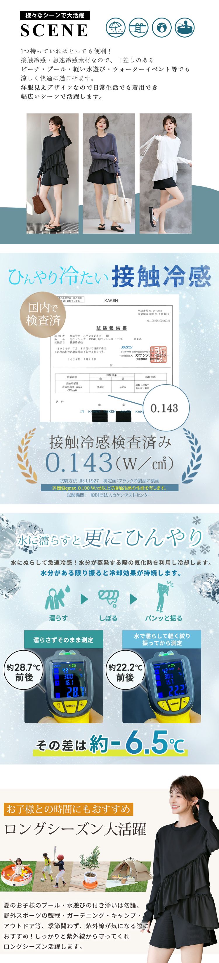 ラッシュガード セット