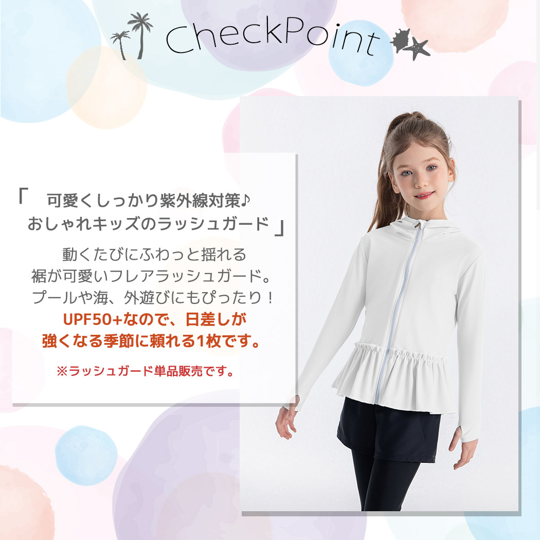 UVカット率 99%以上 キッズ ラッシュガー...の詳細画像2