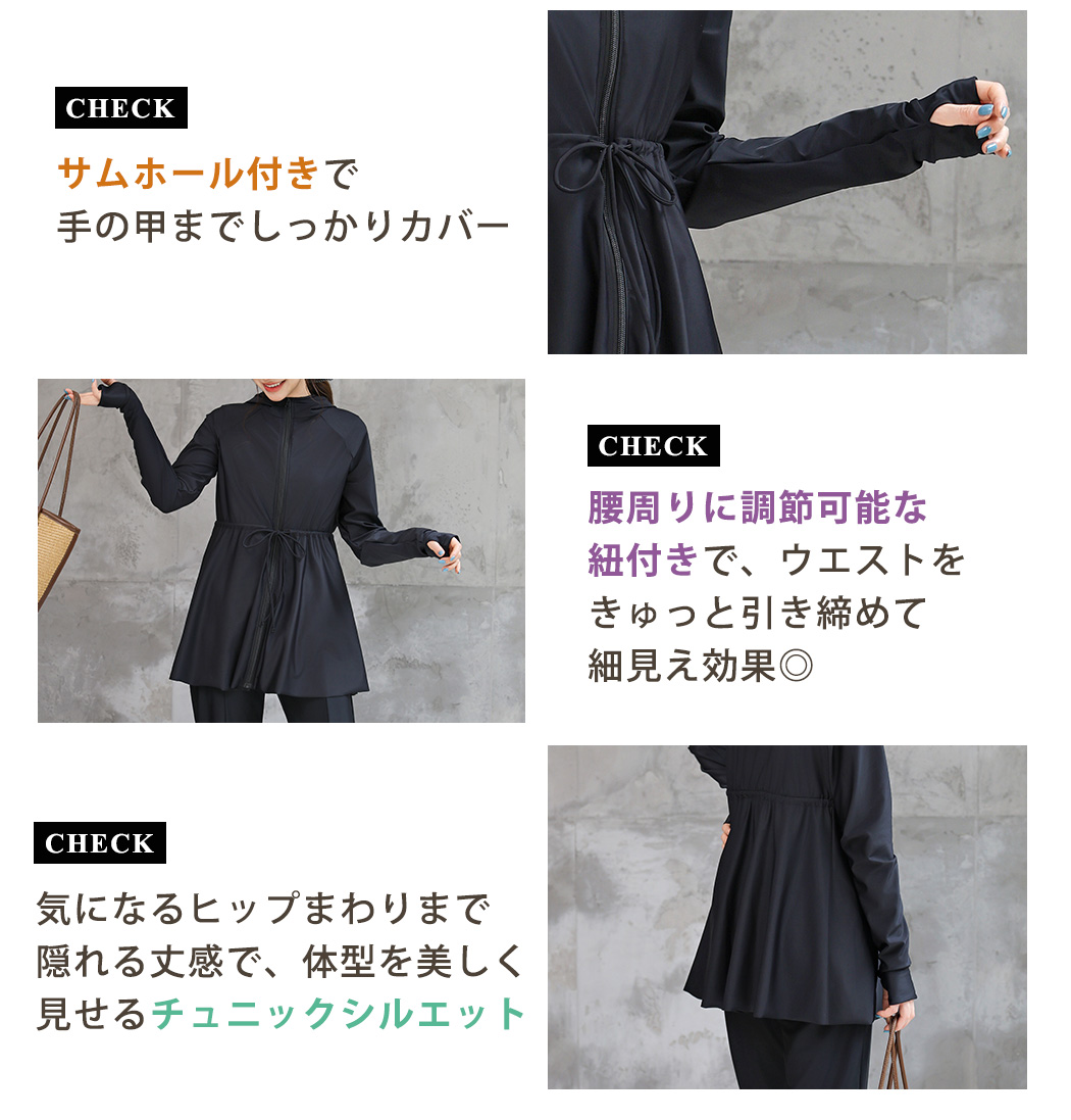 ラッシュガード