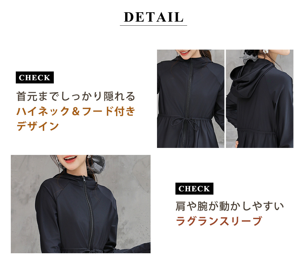 ラッシュガード