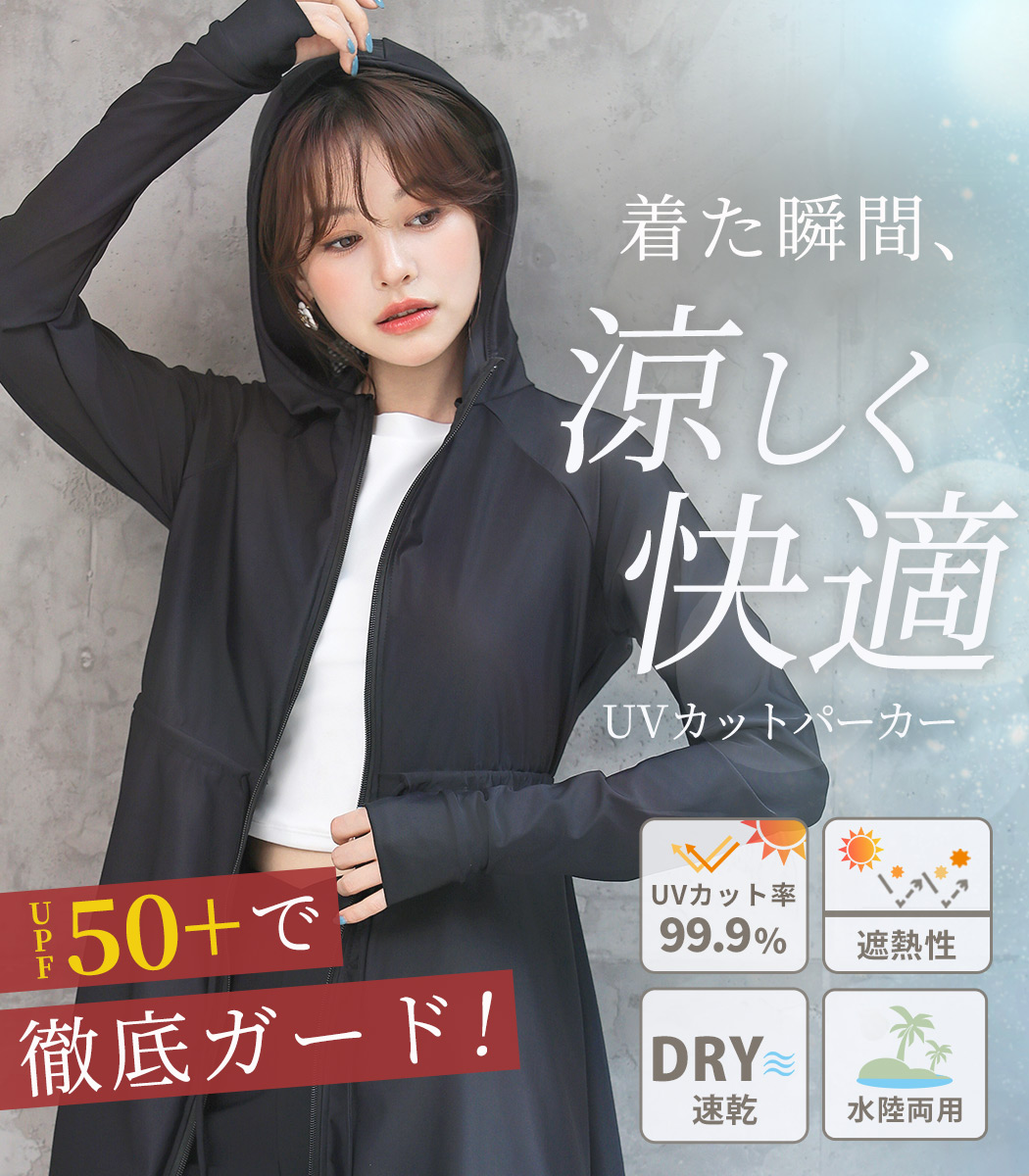 UVカット率 99%以上 ラッシュガード 水着...の詳細画像1