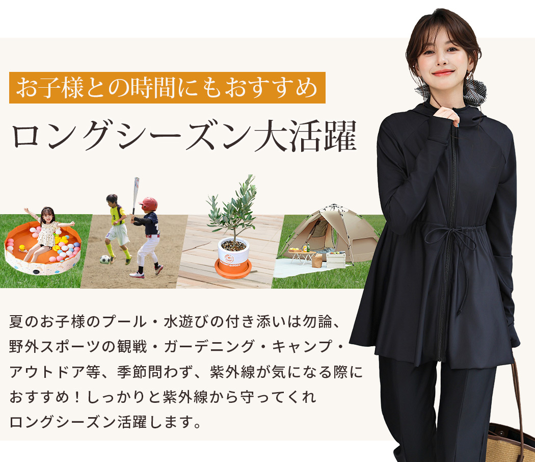 ラッシュガード