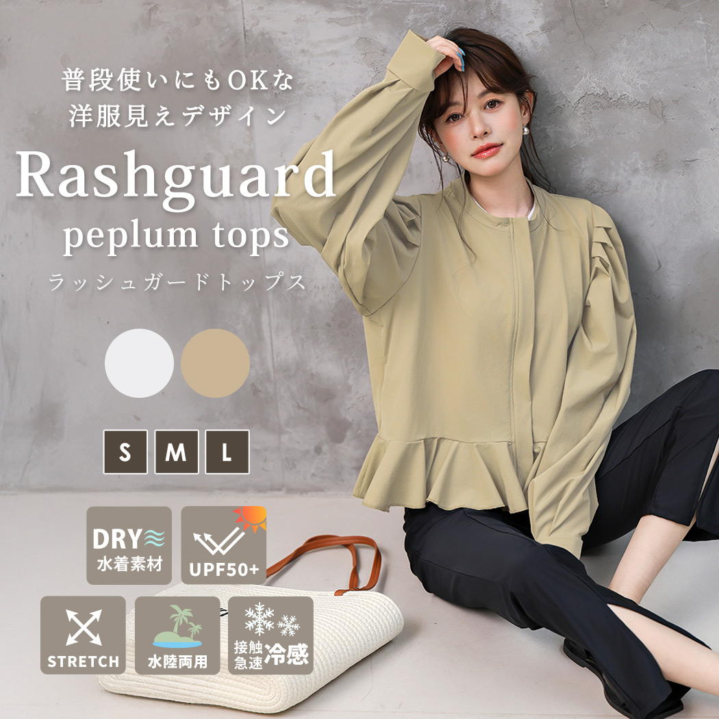 TeddyShop（テディショップ） UVカット率 100% ラッシュガード