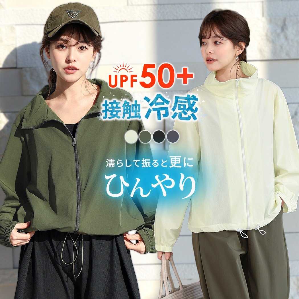 TeddyShop（テディショップ） UVカット率 99%以上 ラッシュガード