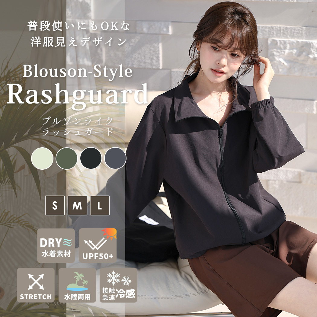 TeddyShop（テディショップ） UVカット率 99%以上 ラッシュガード