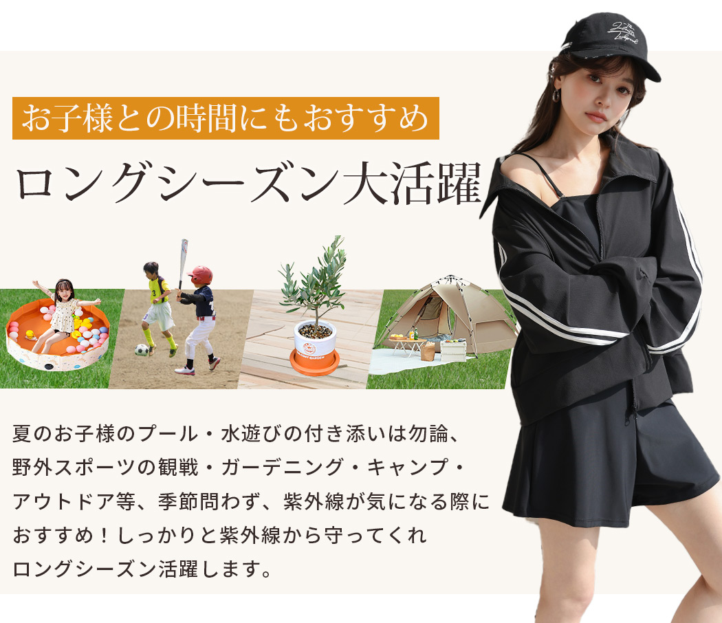 ラッシュガード 長袖