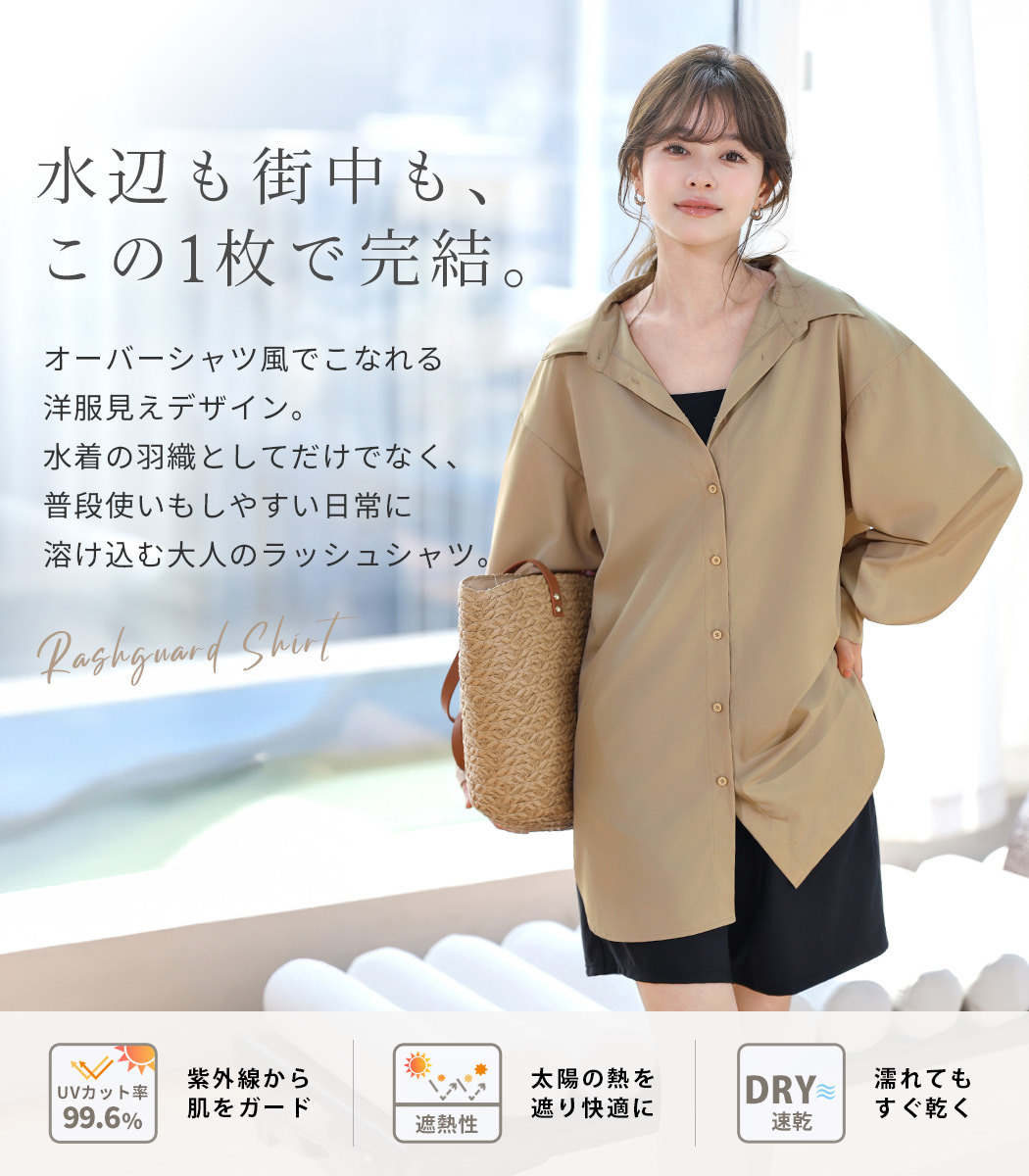 UVカット率 99%以上 ラッシュガード シャ...の詳細画像3