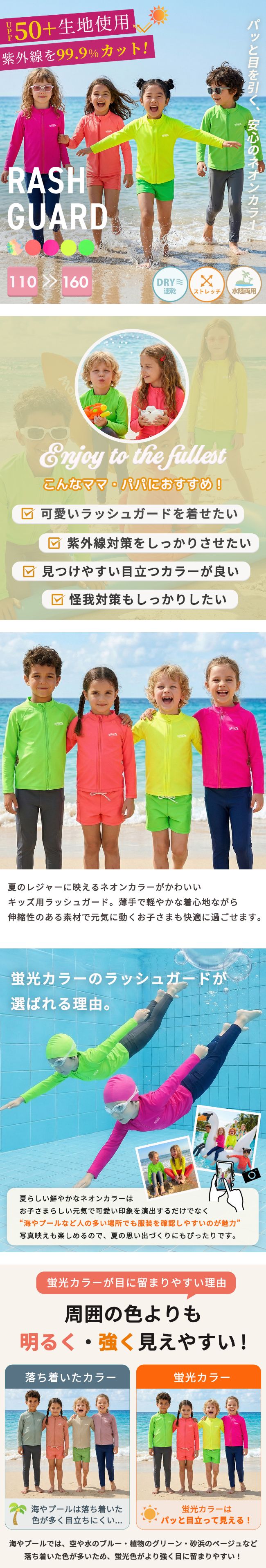 キッズ ラッシュガード