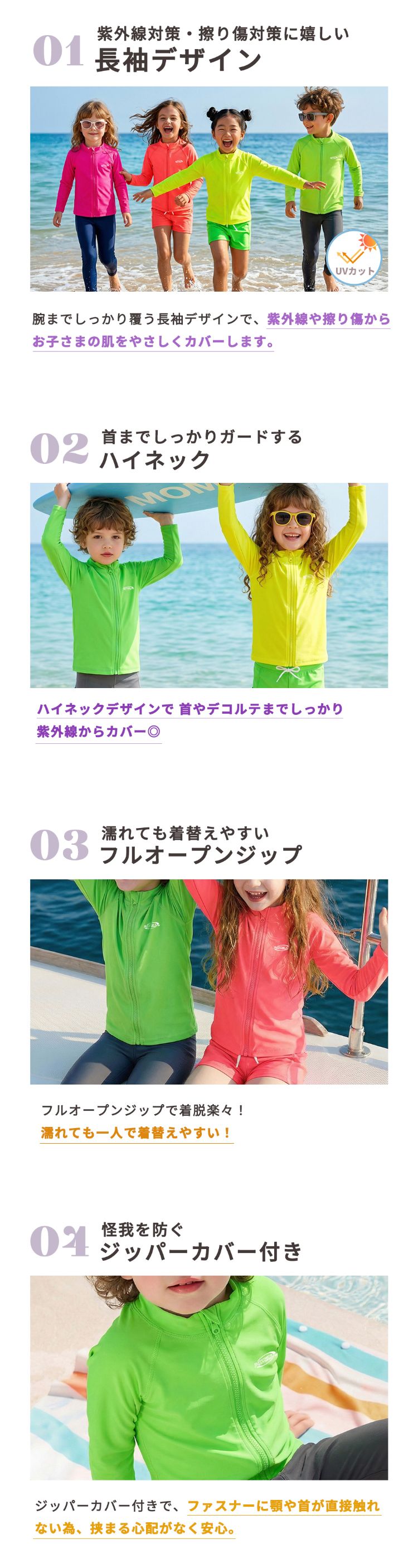キッズ ラッシュガード