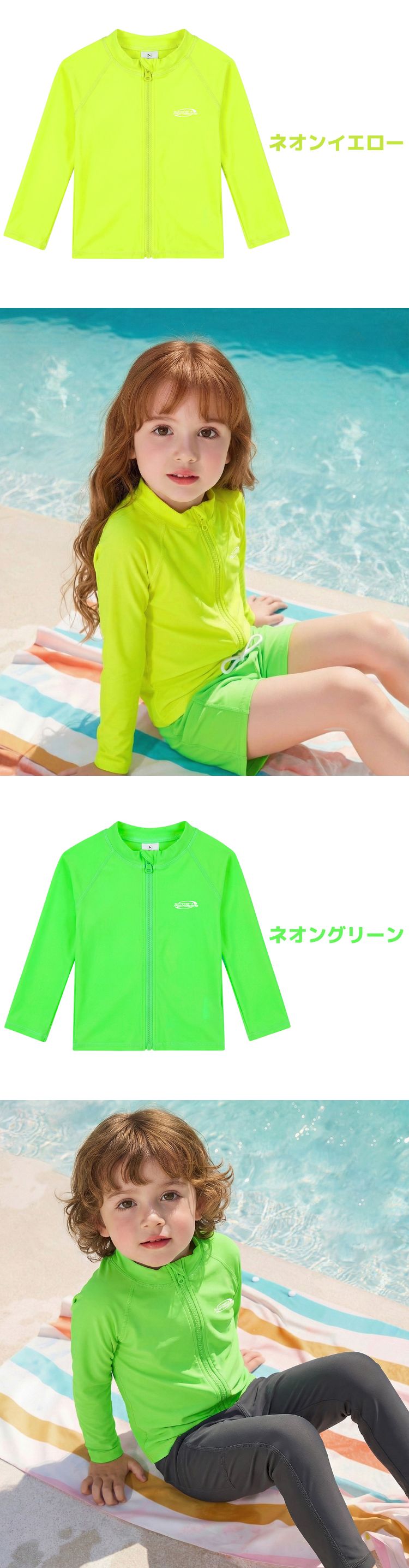 キッズ ラッシュガード