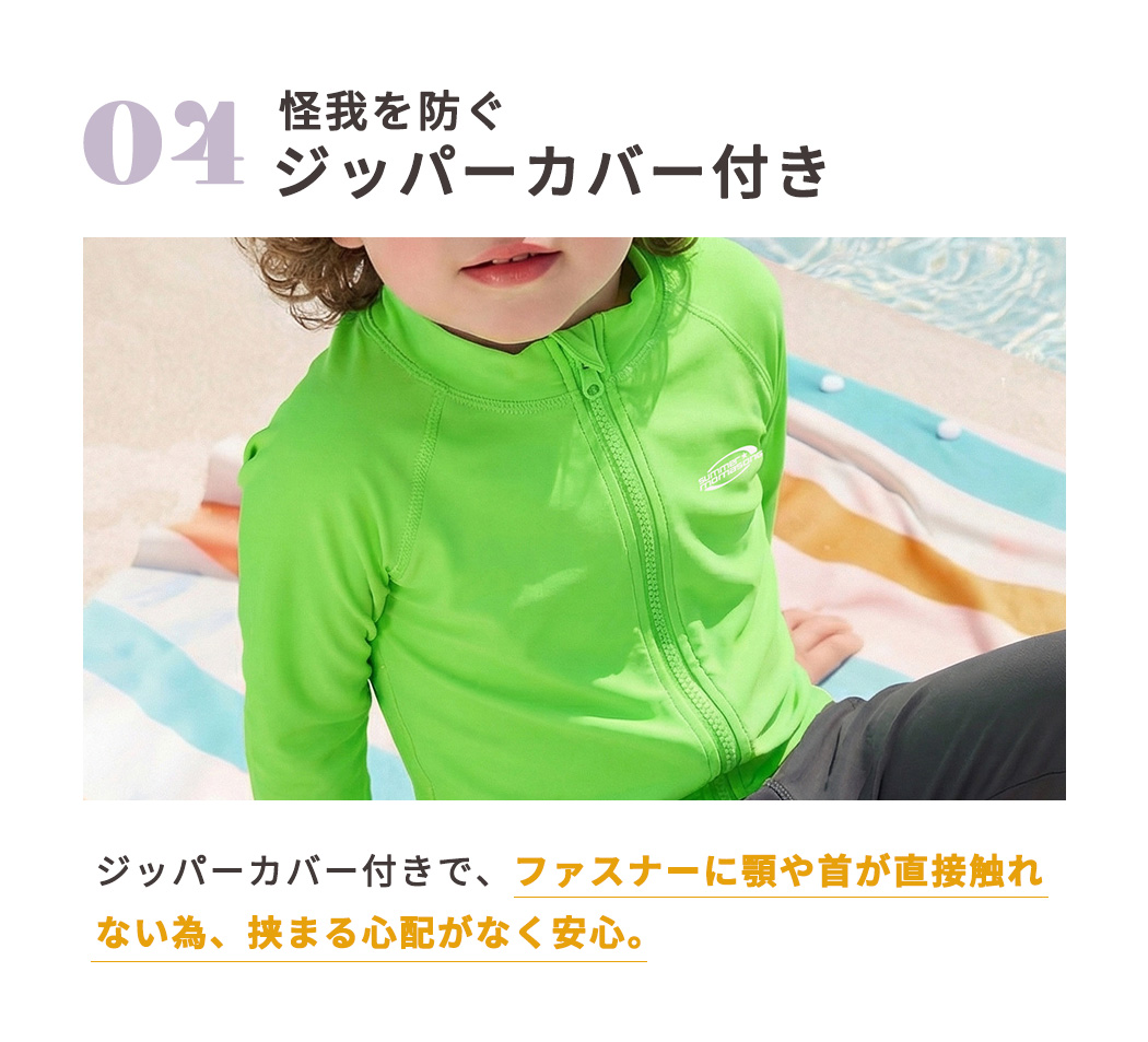 キッズ ラッシュガード