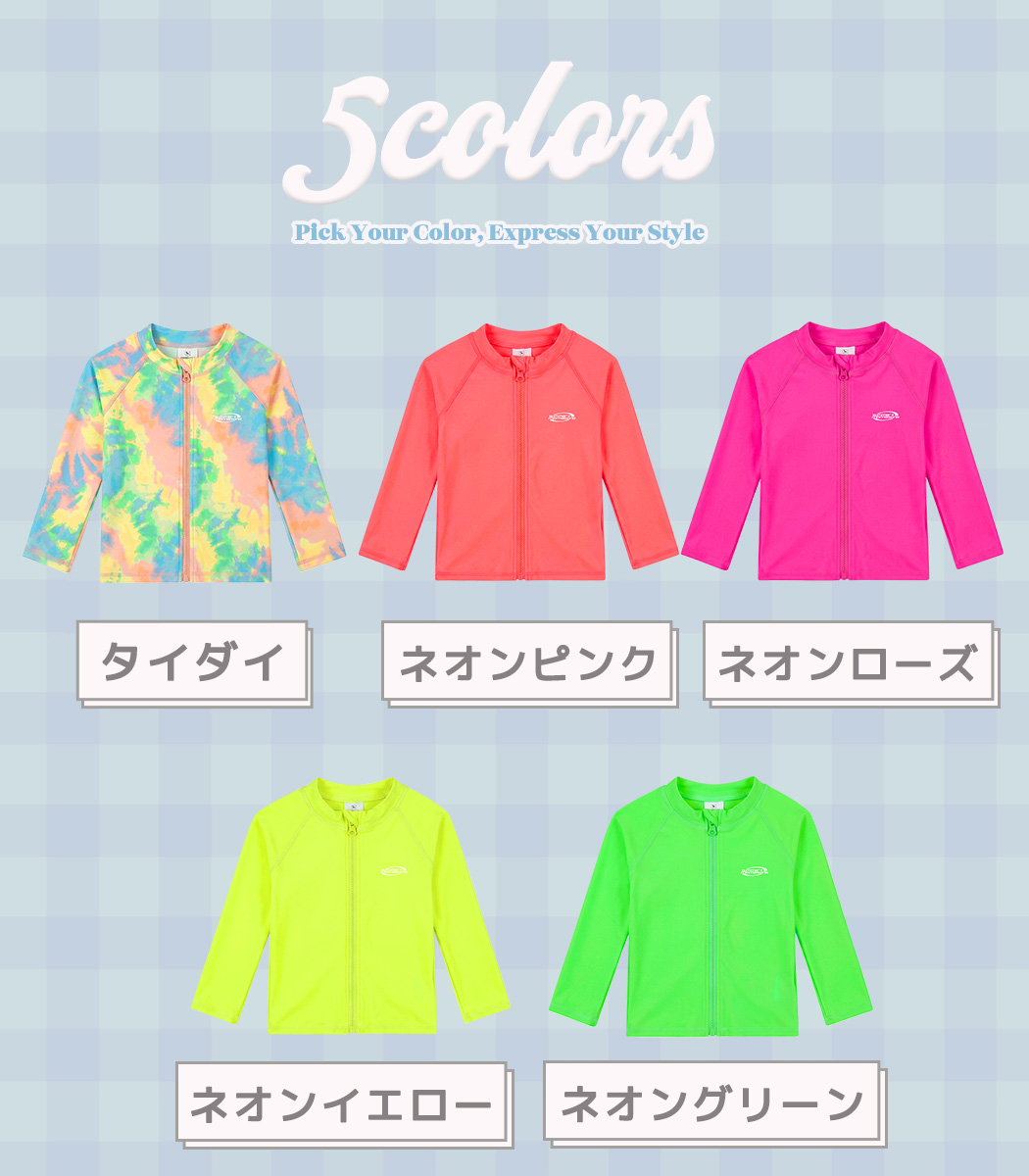 キッズ ラッシュガード
