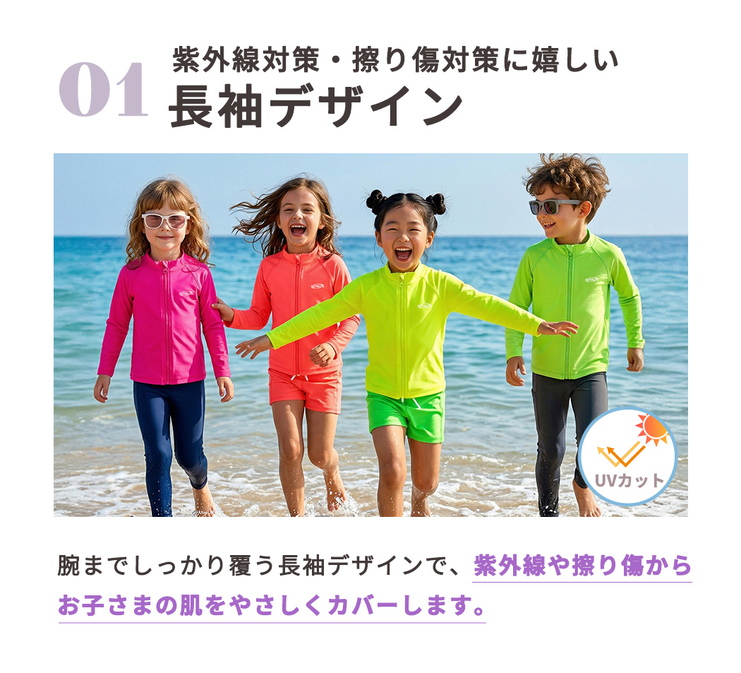 キッズ ラッシュガード