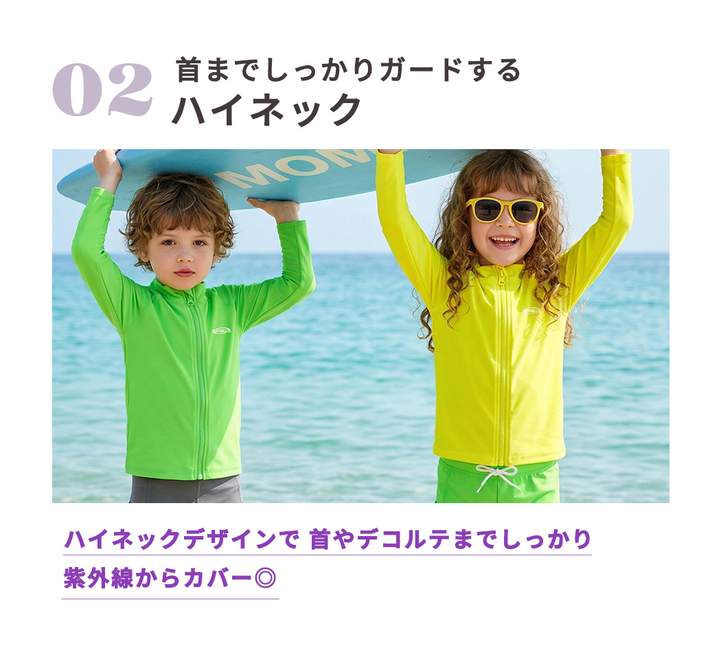 キッズ ラッシュガード