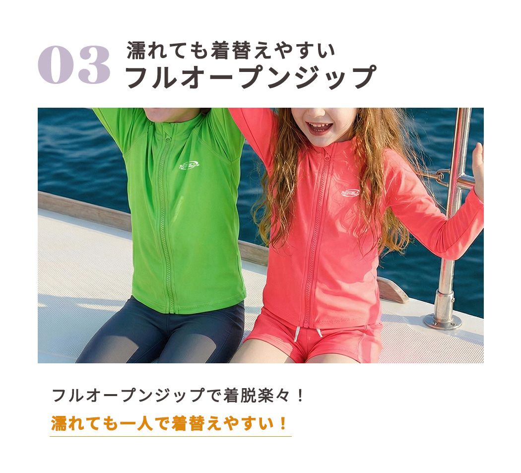 キッズ ラッシュガード