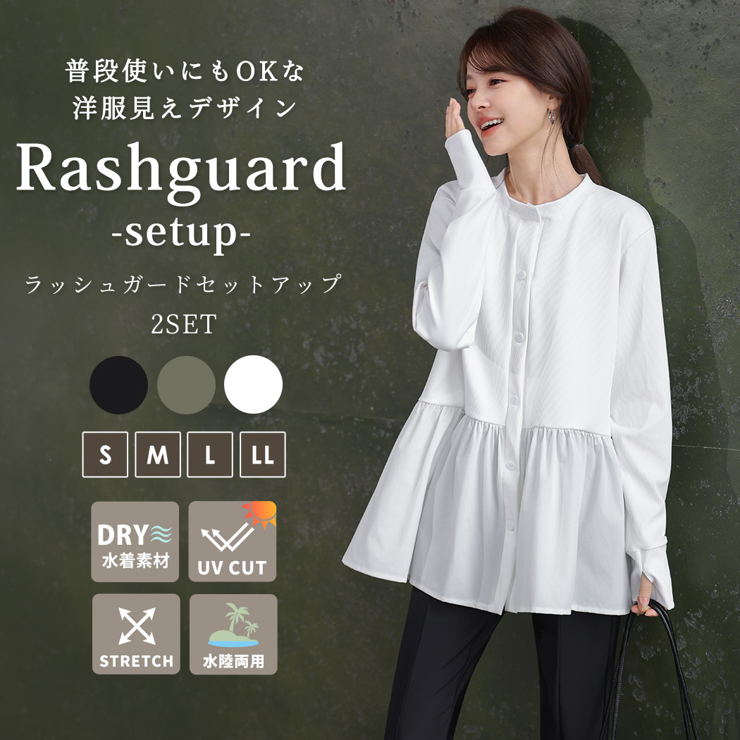 完売品 新品 タグ付き メゾンドドルチェ ラッシュガード 上下 白 セットアップ TeddyShop（テディショップ） ラッシュガード レディース 上下セット