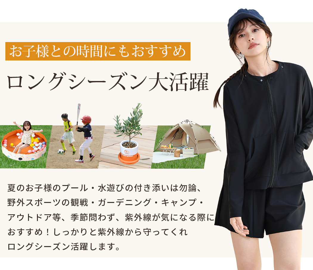 ラッシュガード 長袖