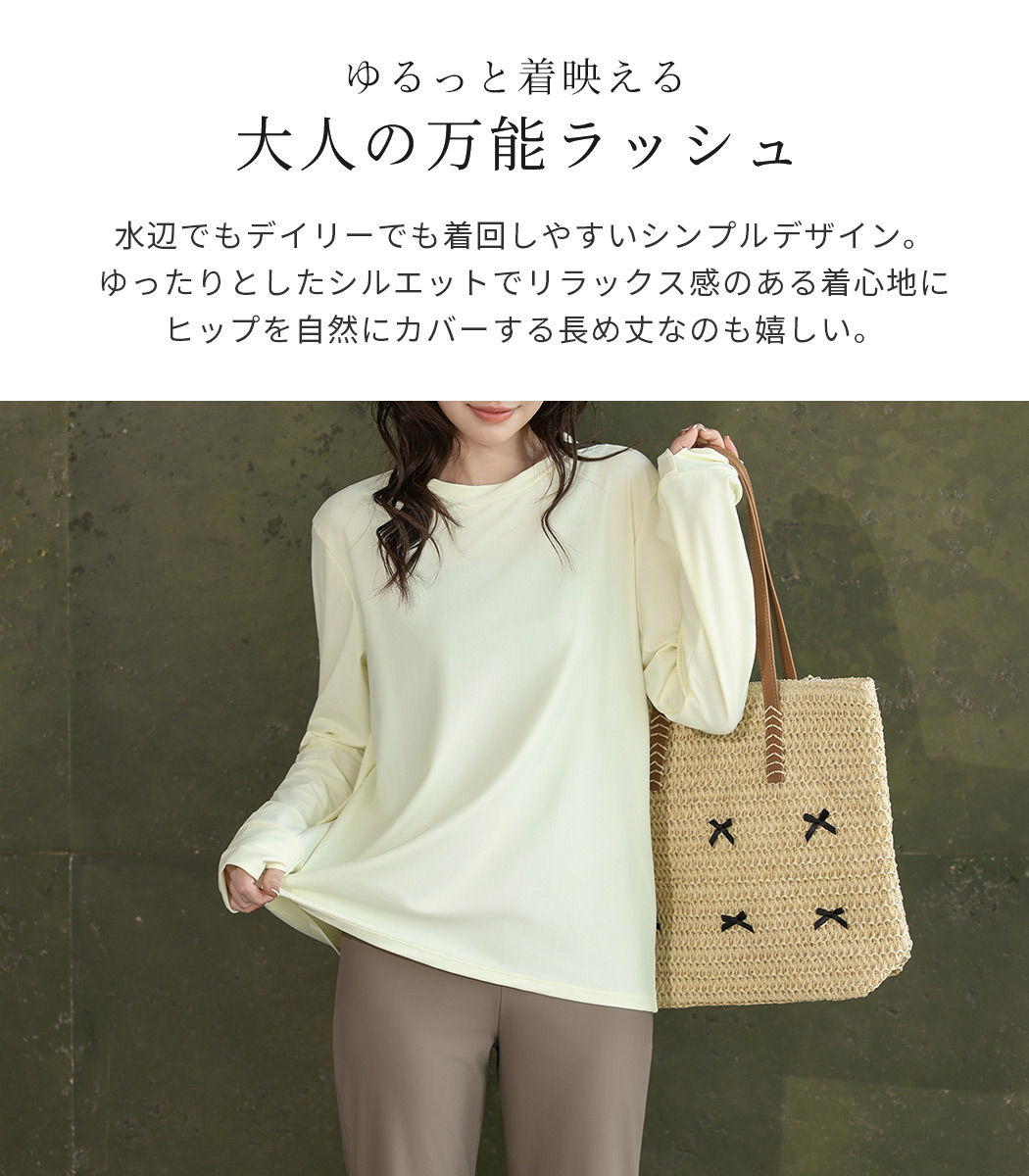 TeddyShop（テディショップ） UVカット率 99%以上 ラッシュガード