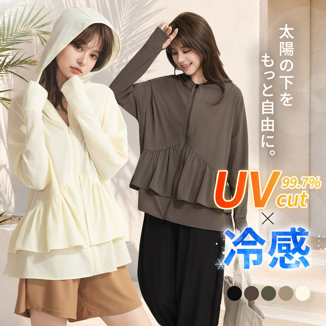 TeddyShop（テディショップ） UVカット率 99%以上 ラッシュガード UV
