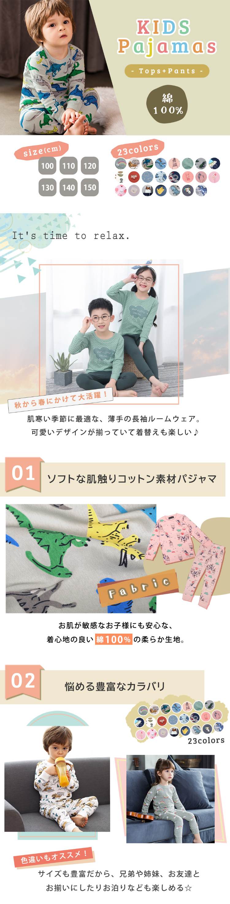 キッズ ルームウェア