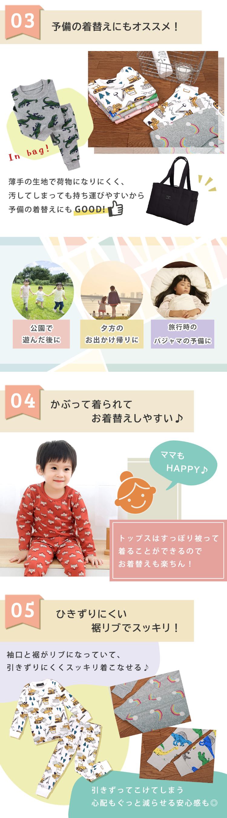 キッズ ルームウェア