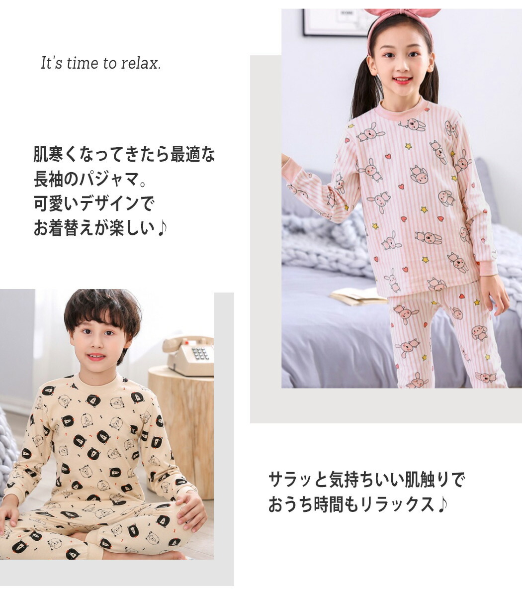 男の子 秋冬服 15点セット＋パジャマ2点 まとめ売り キッズ ルームウェア 長袖 春 秋 冬 パジャマ セットアップ