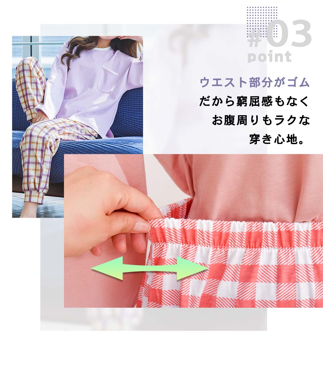 ルームウェア