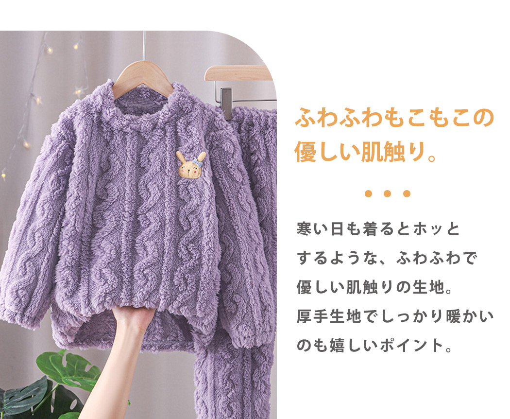 ルームウェア