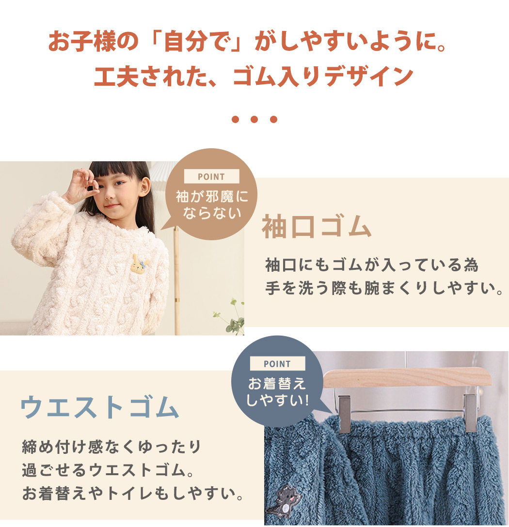 ルームウェア