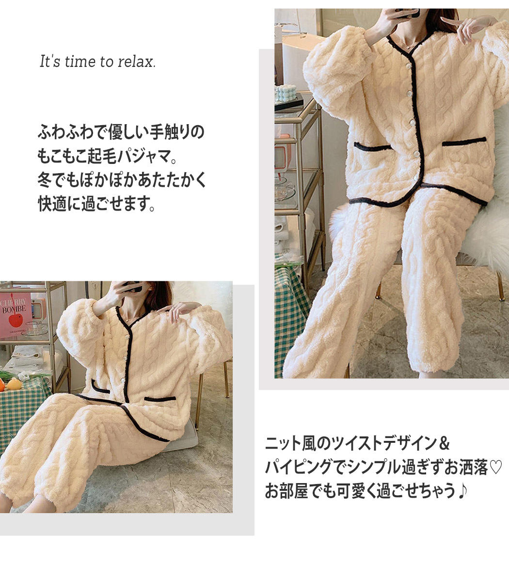 ルームウェア