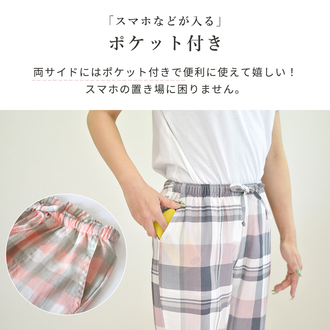 ルームウェア パンツ