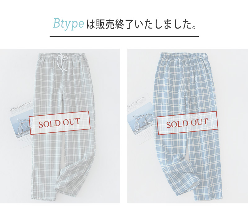ルームウェア パンツ
