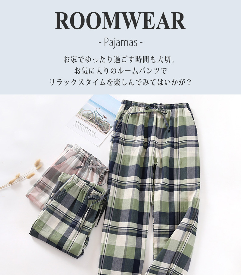 ルームウェア メンズ パンツ 薄手 ボトムス ...の詳細画像1