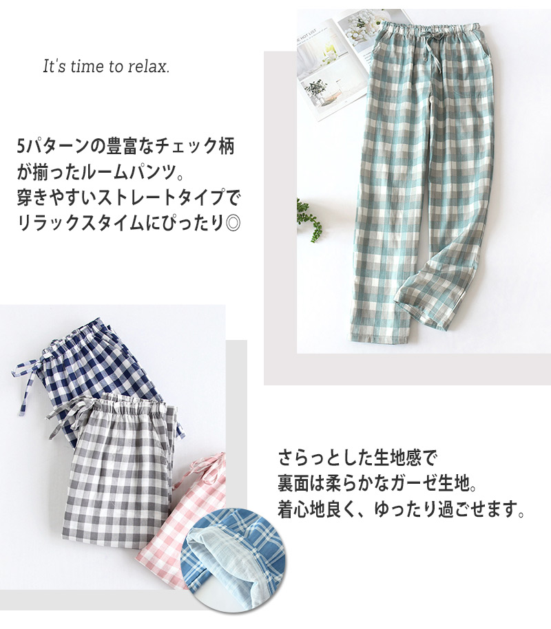 ルームウェア メンズ パンツ 薄手 ボトムス ...の詳細画像2