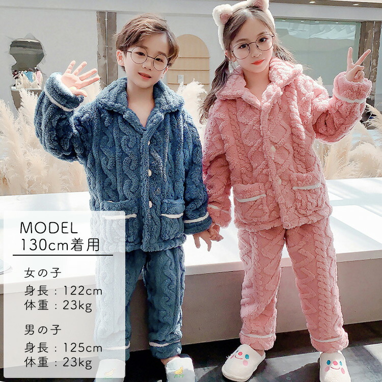 パジャマ キッズ 女の子 男の子 長袖 冬 子供 トップス ボトムス パンツ 2点セット おしゃれ かわいい