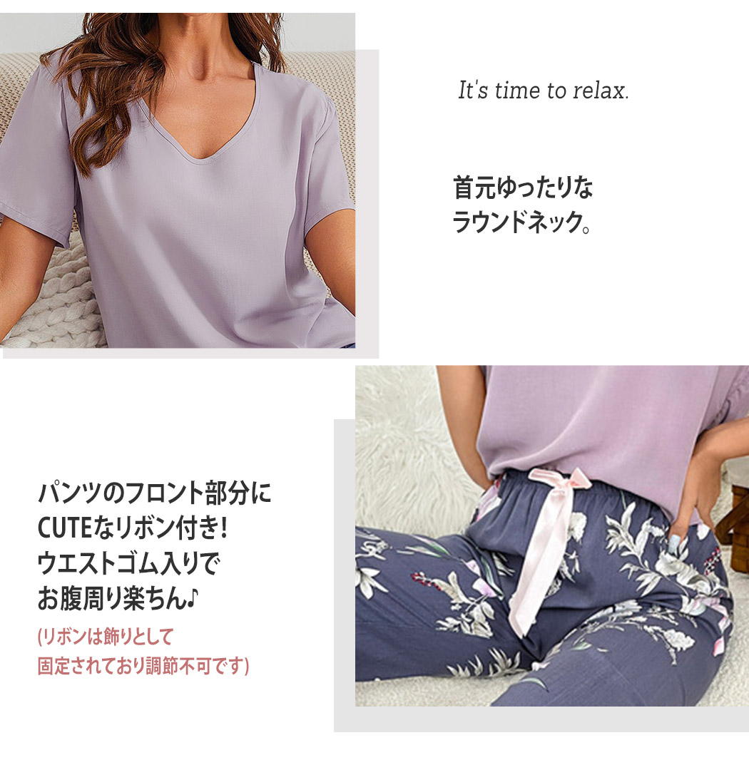 ルームウェア