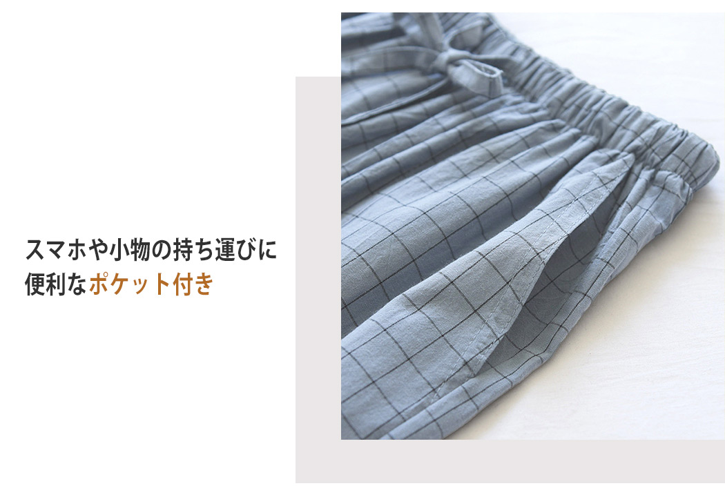 ルームウェア メンズ