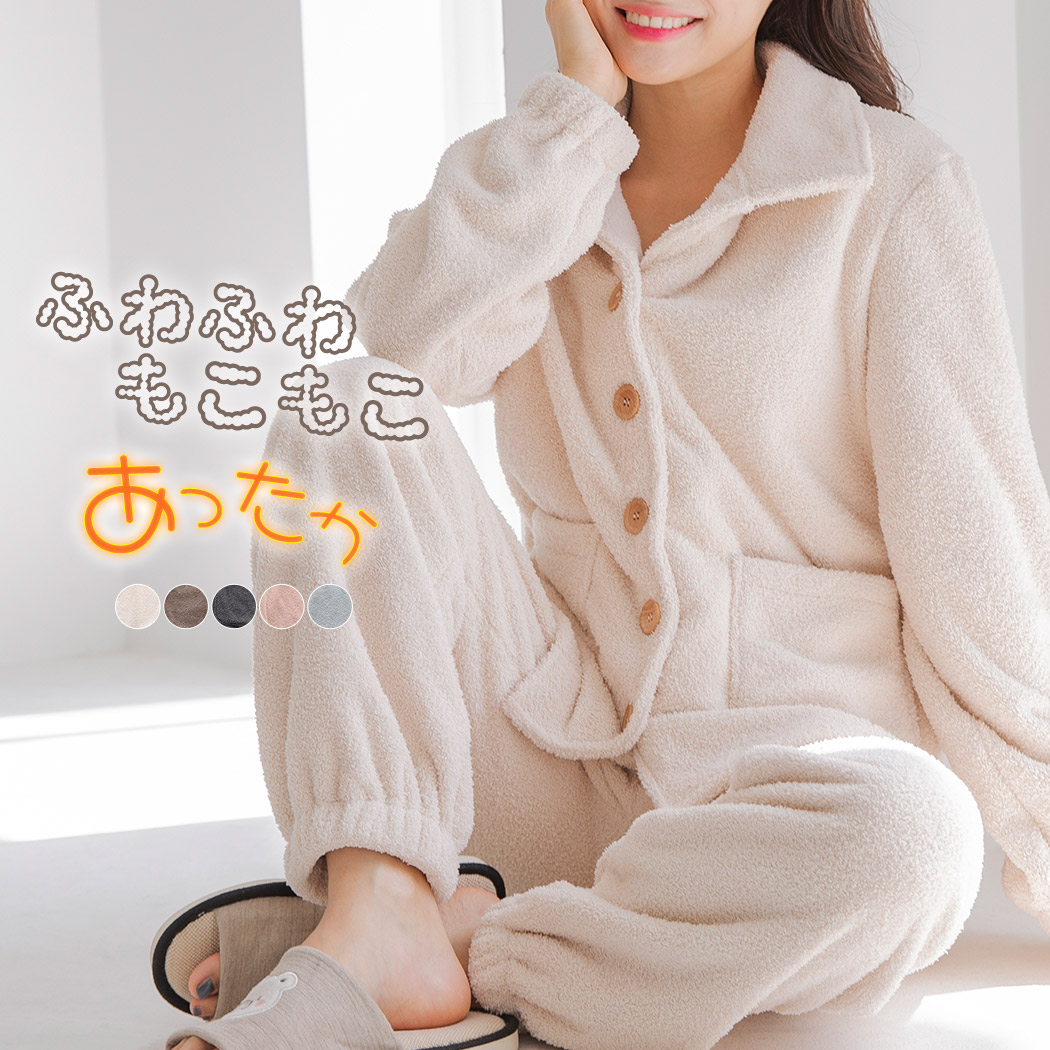 ルームウェア レディース 長袖 上下セット 起毛 ふわふわ もこもこ