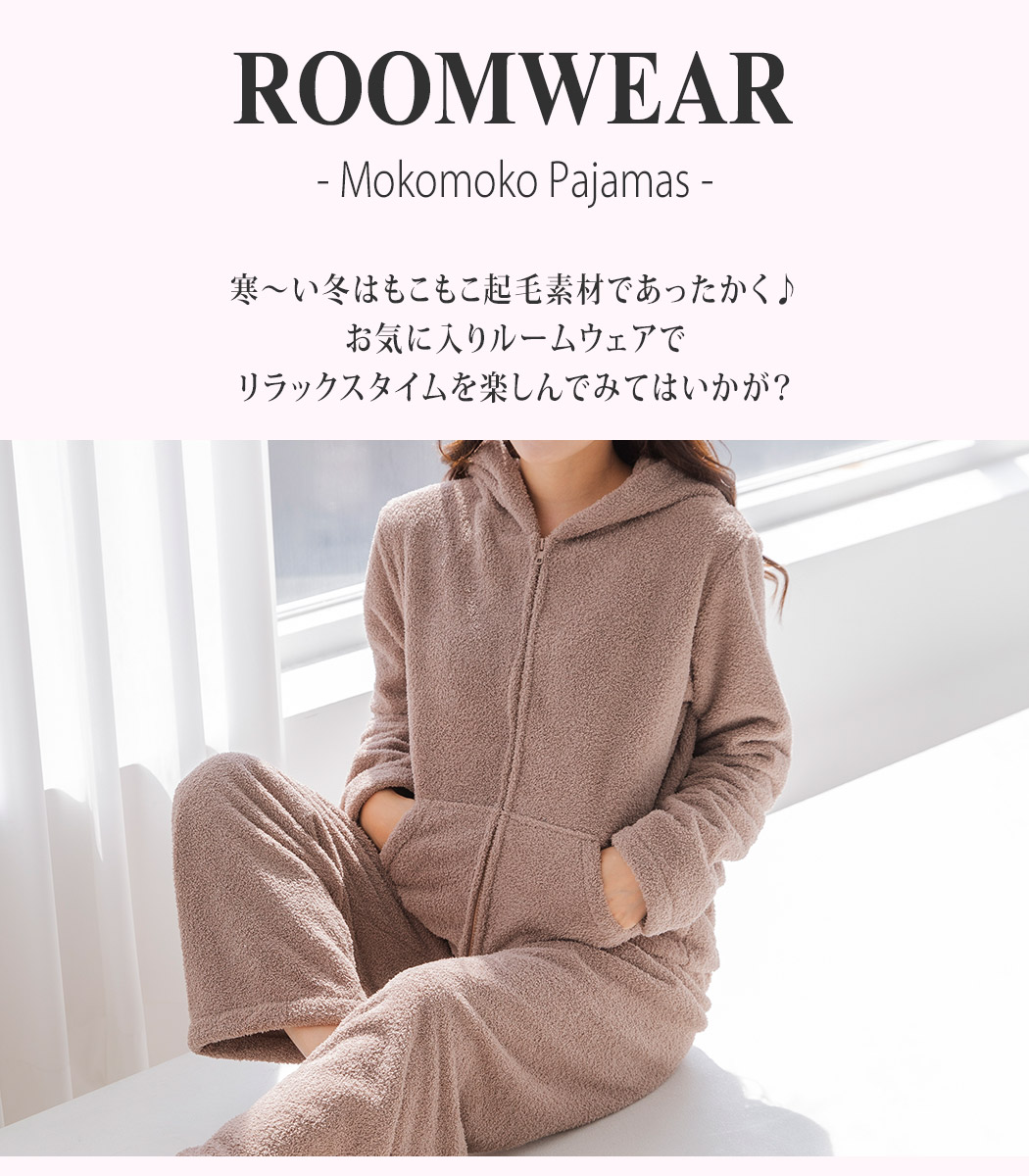 ルームウェア レディース 長袖 上下セット 起毛 ふわふわ もこもこ