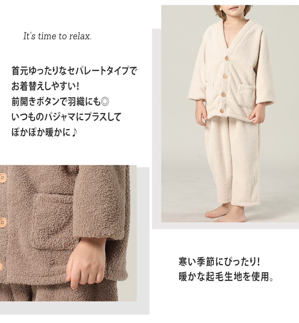 キッズ 前開き パジャマ 長袖 女の子 男の子 ユニセックス 上下セット