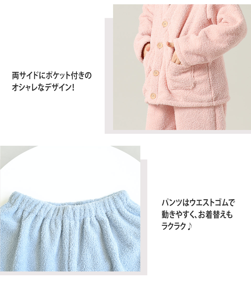 キッズ 前開き パジャマ 長袖 女の子 男の子 ユニセックス 上下セット
