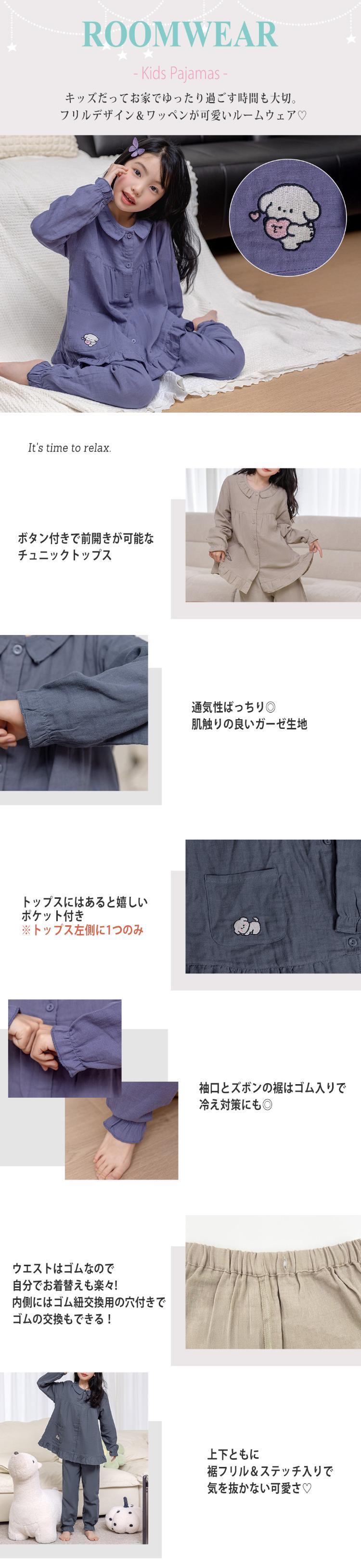 キッズ パジャマ 長袖