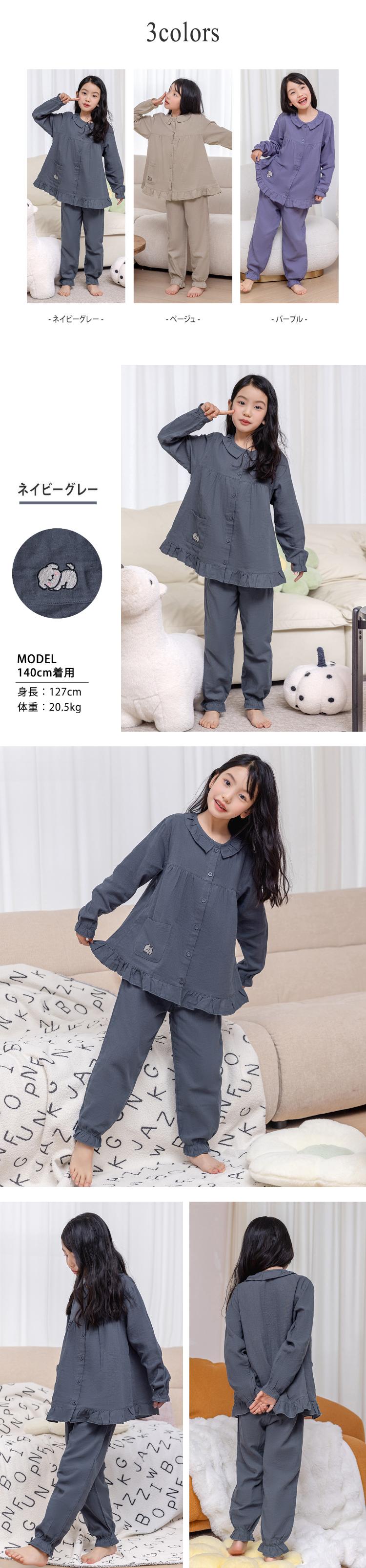 キッズ パジャマ 長袖